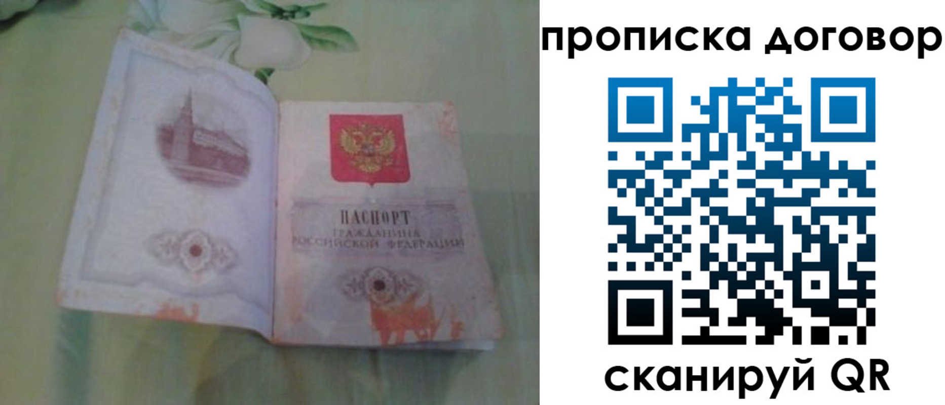 временная регистрация гарантия в Новомичуринске