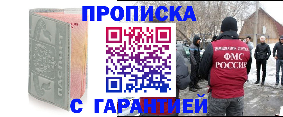 временная регистрация надежно в Новомичуринске