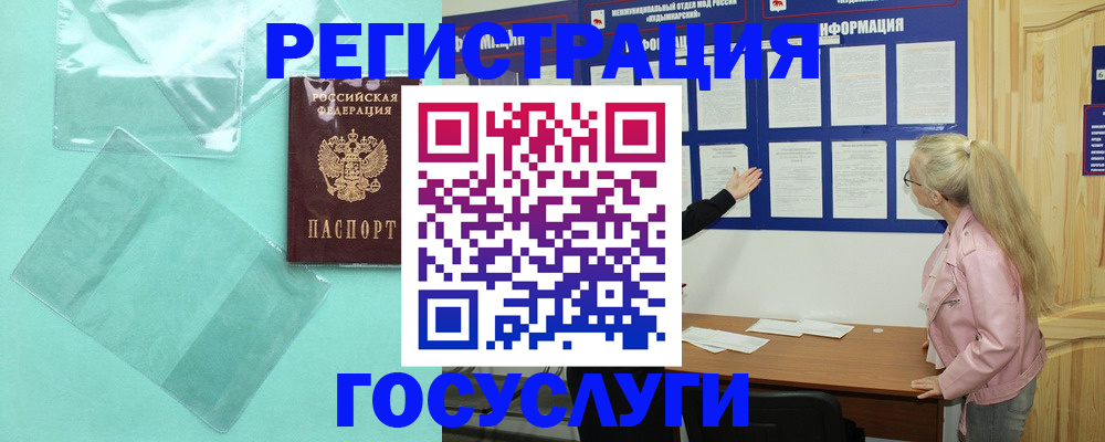 прописка для военкомата в Новомичуринске