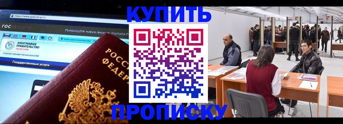 найти адрес прописки в Новомичуринске